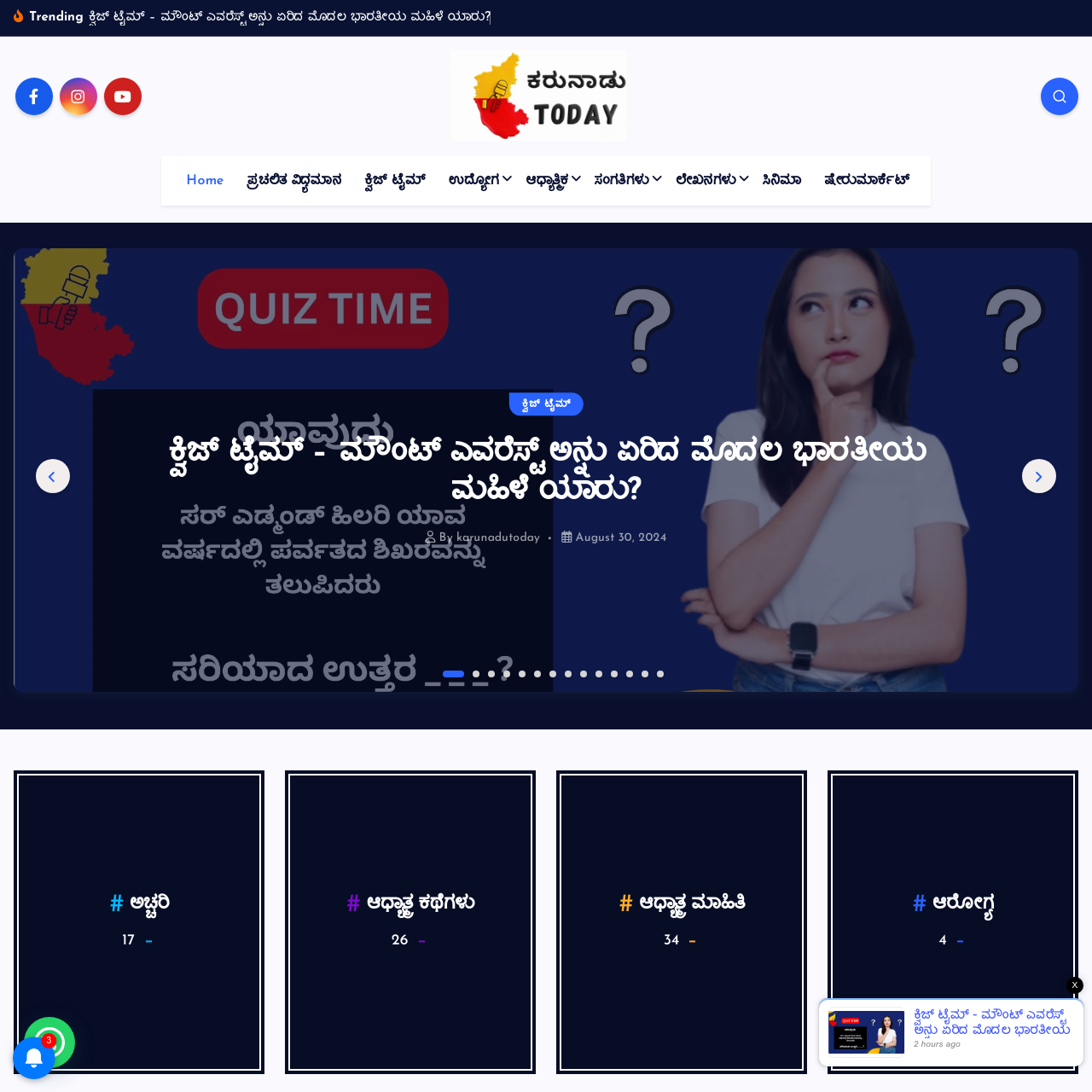 Client - Karunadu Today