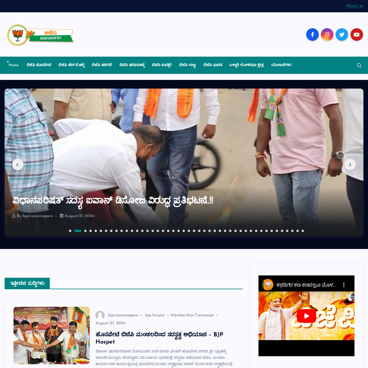 Client - BJP Vijayanagara